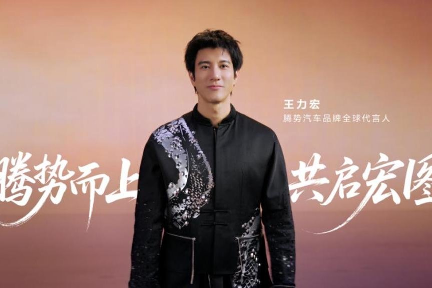 王力宏成腾势汽车品牌全球代言人,“改变世界”神级现场要来了!