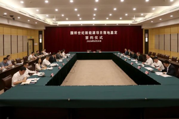 国祥世纪新能源项目落地上海嘉定 建设固态电池产业综合体
