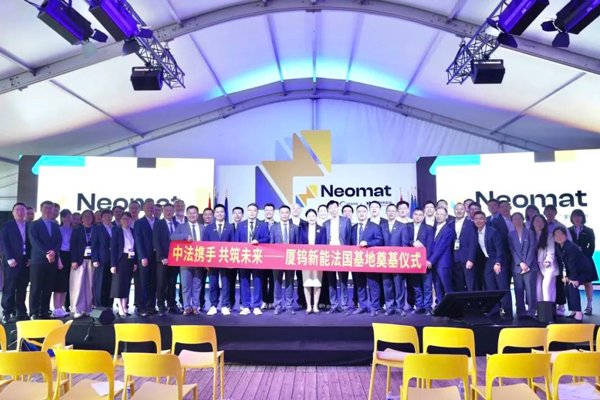 超39亿元！年产4万吨！中法合作首个电池正极材料工厂奠基