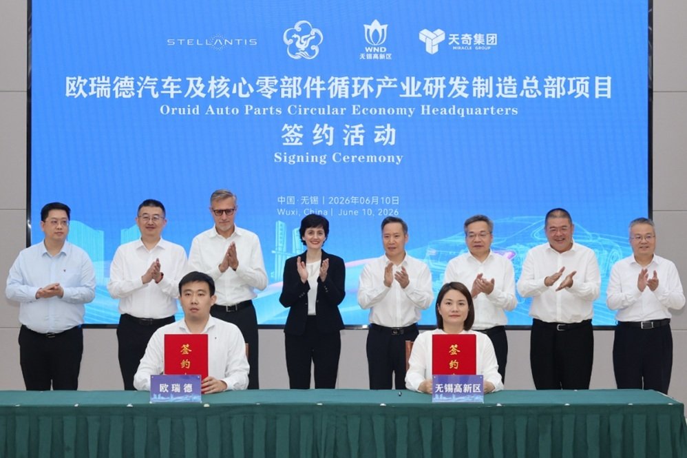 Stellantis与天奇股份合资成立！一电池项目落户江苏无锡