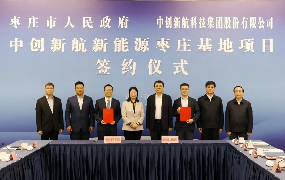 总投资近百亿!100GWh!中创新航山东枣庄多个电池项目获批