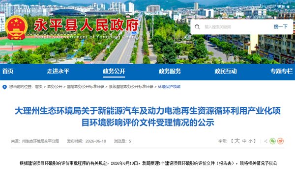 坐標(biāo)云南永平！1.25億電池新能源產(chǎn)業(yè)項目落地