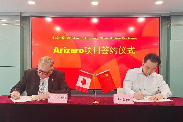 12.35亿元收购锂矿延期!房地产上市公司转型新能源仍未敲定