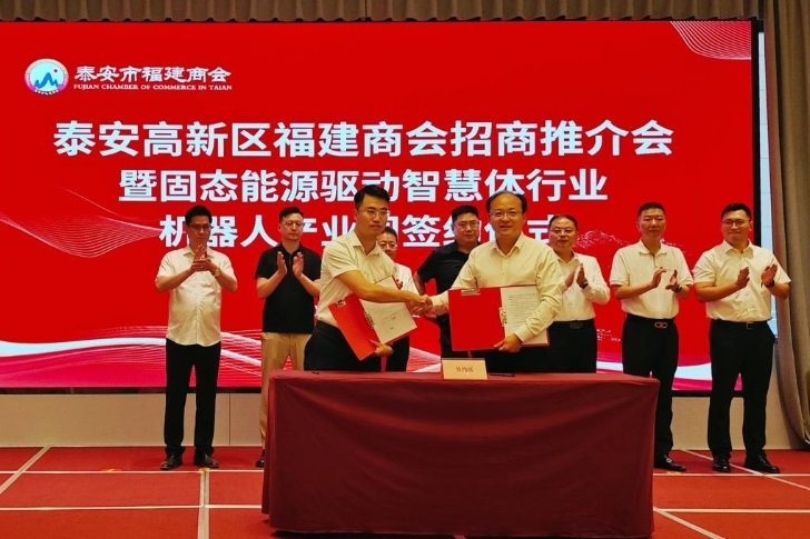 20亿元！含固态电池Pack产线！这一项目签约山东泰安