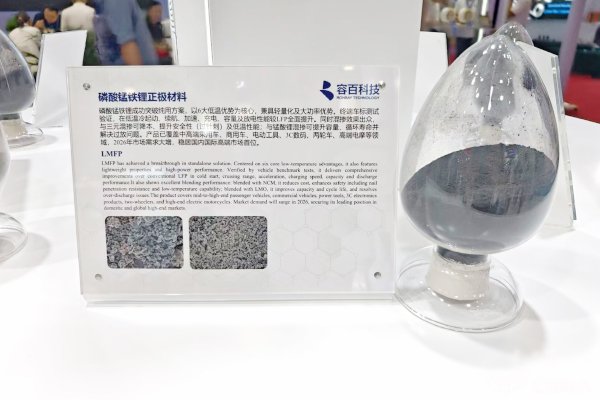 新材料迭代提速!大众汽车批量装车磷酸锰铁锂电池