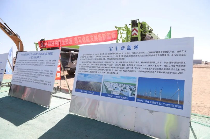 4000MWh!这一磷酸铁锂储能项目在内蒙古开工