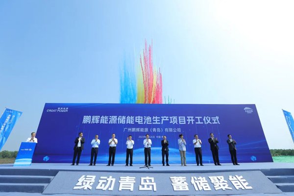 80GWh!山东青岛公布2028年动力/储能电池PACK产能目标
