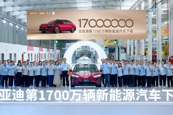 比亚迪第1700万辆新能源汽车下线 海豹08重塑大型旗舰家轿价值标杆