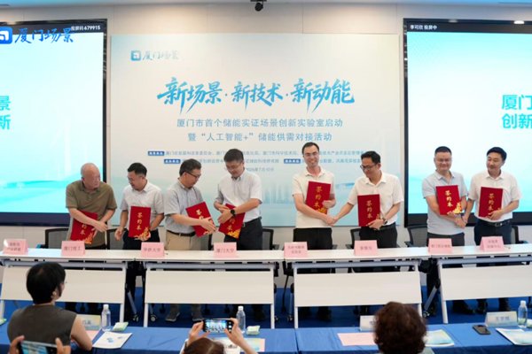 坐标福建厦门!宁德时代投资约30亿元储能研究院刷新进展