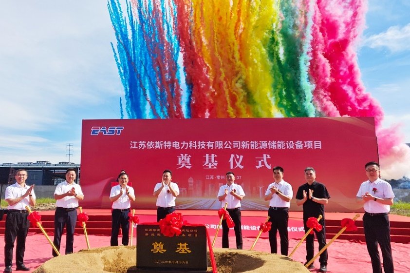 总投资10亿元!伊斯特新能源储能设备项目在江苏常州开工