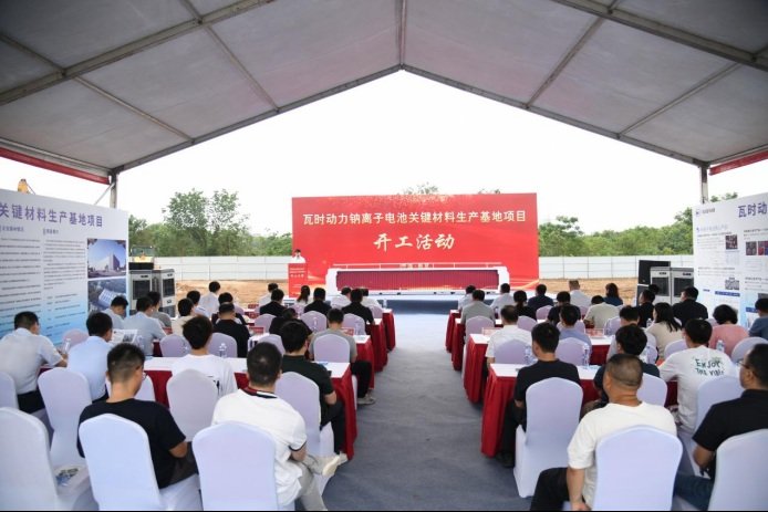 投资5亿元!南京江宁一钠电池关键材料项目开工