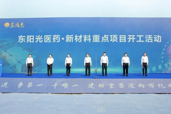 3.6万吨涂碳铝箔等项目开工!东阳光在湖北宜昌投资已超260亿元