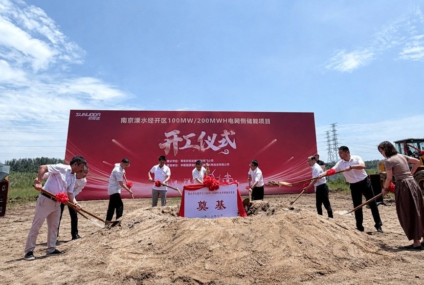 欣旺达投资建设!一储能项目于江苏溧水破土动工