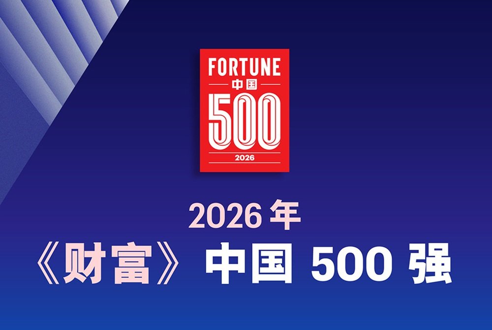 《财富》中国500强:近70家电池新能源公司上榜 比亚迪/宁德时代各拿榜首
