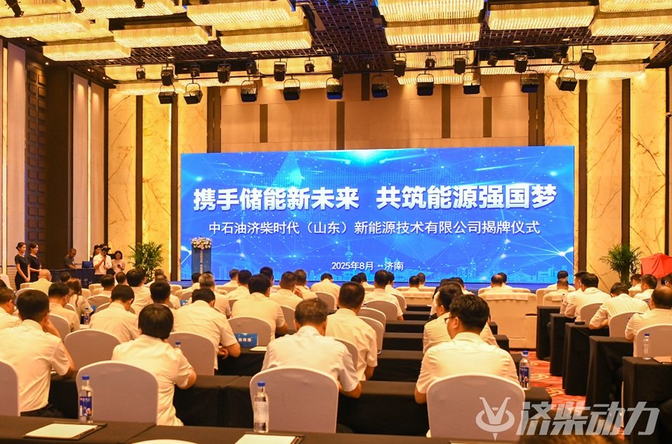 年产能达5GWh！济柴时代储能生产线在江苏苏州建成投用