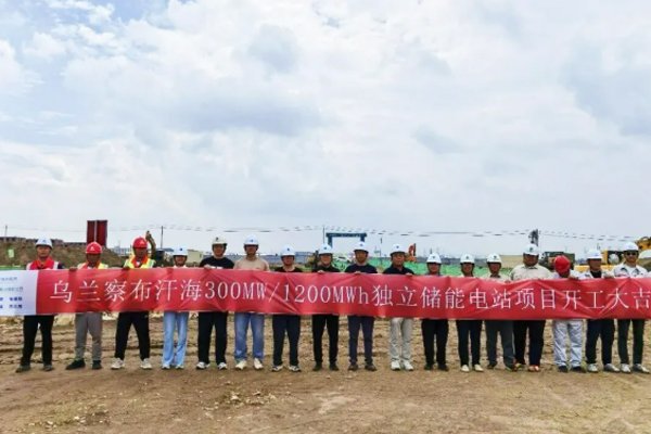 约9.3亿元!内蒙古乌兰察布开建1.2GWh储能项目