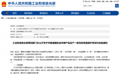 四部门联合整治机动车质量 规范新能源汽车产业竞争秩序