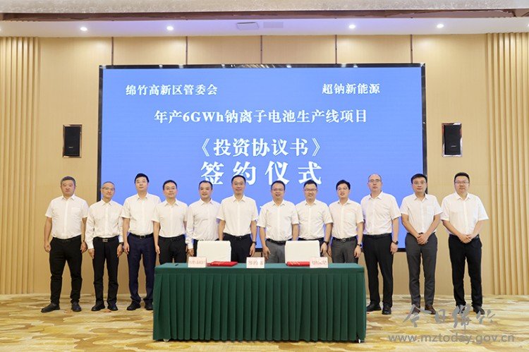 30亿元正极项目之后 超钠新能源6GWh钠电池项目再落四川绵竹