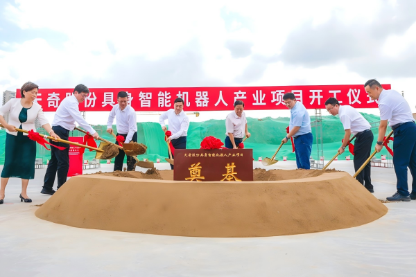 超10亿元！具身智能机器人产业项目于‌江苏无锡开工