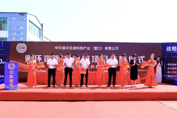 总投资约22.5亿元!含固态电池!辽宁营口这一产业园启动