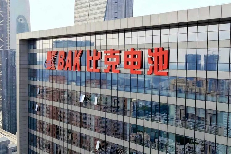 ABEC 2026丨比克电池确认出席并赞助支持第13届电池“达沃斯”