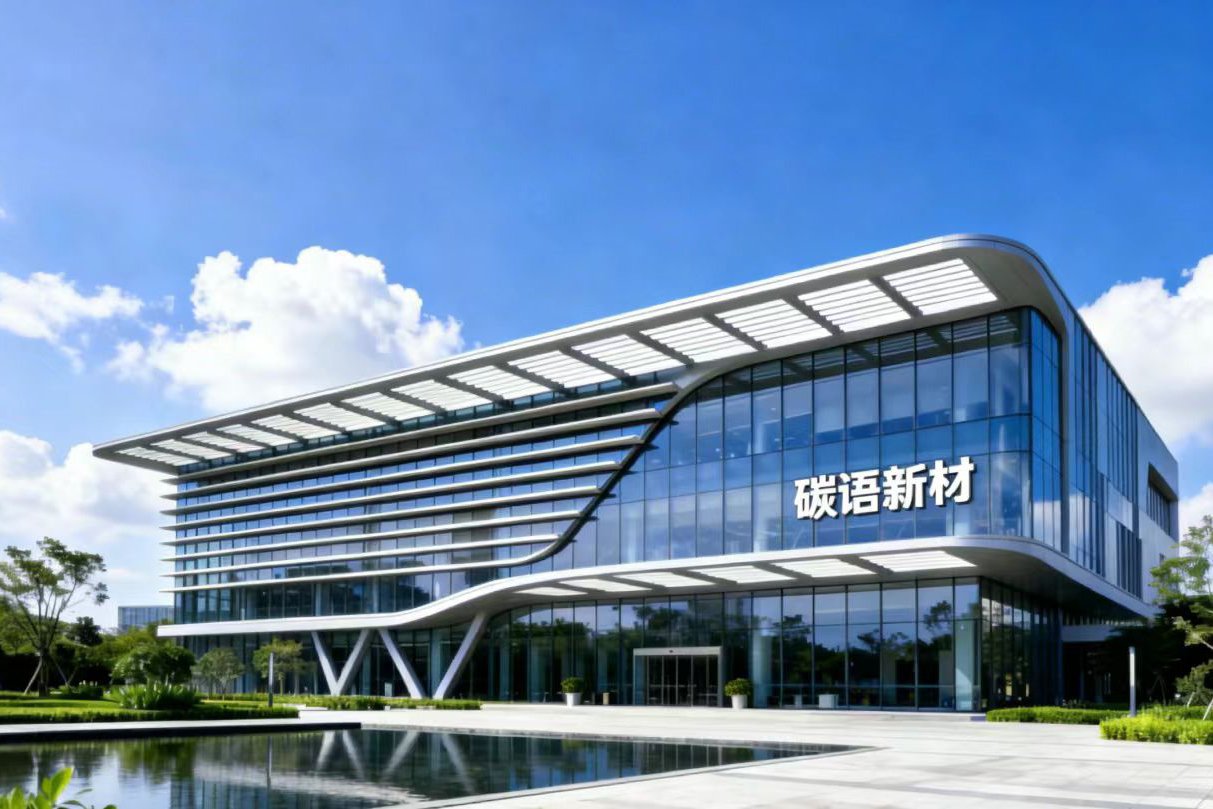 碳语新材:千吨级MOFs诺奖材料量产 矢志成为锂电细分材料独角兽