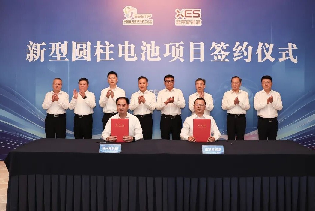 总投资55亿元!蓝京新能源新型圆柱电池项目落地江苏无锡