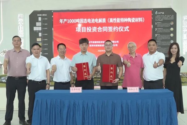 【电解液周报】千吨级固态电解质项目签约广东河源!奥克股份拟收购苏州祺添