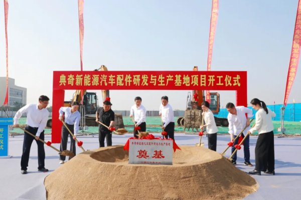 5亿元!江苏苏州一新能源汽车配件研发与生产基地项目开工