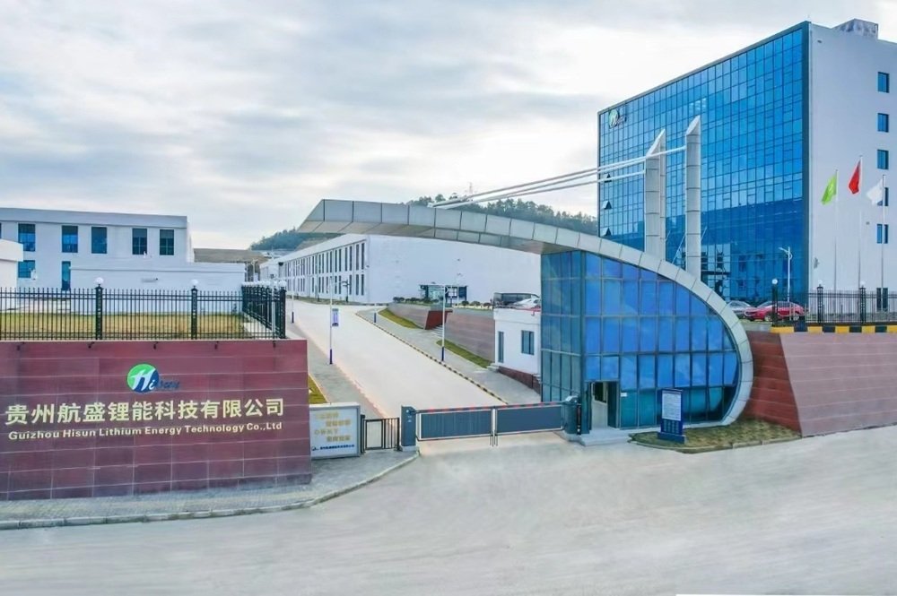 ABEC 2026丨航盛锂能确认出席并赞助支持第13届电池“达沃斯”