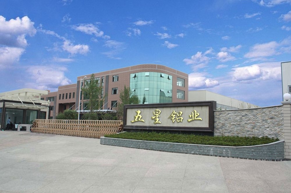 ABEC 2026丨五星铝业确认出席第13届电池“达沃斯”