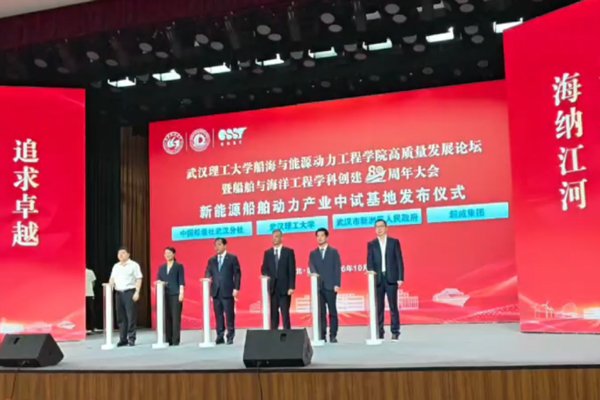 5亿元!新能源船舶动力产业中试基地项目落户湖北武汉