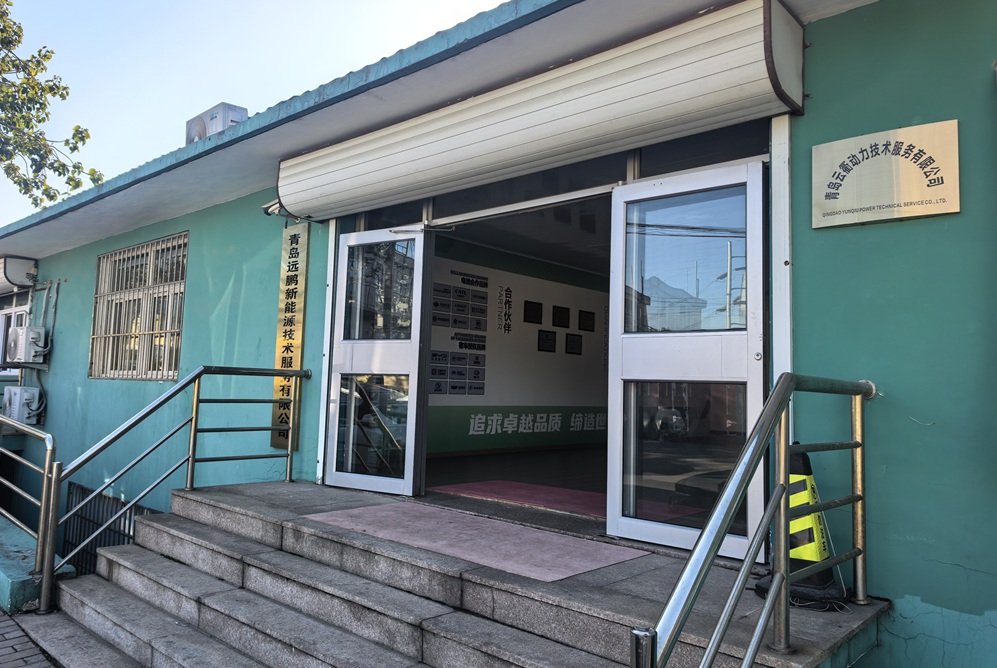ABEC 2026丨远鹏新能源确认出席第13届电池“达沃斯”