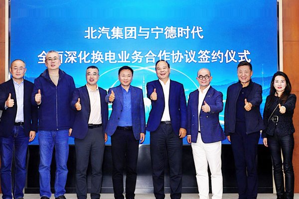 100万辆!又一车企加入宁德时代换电朋友圈