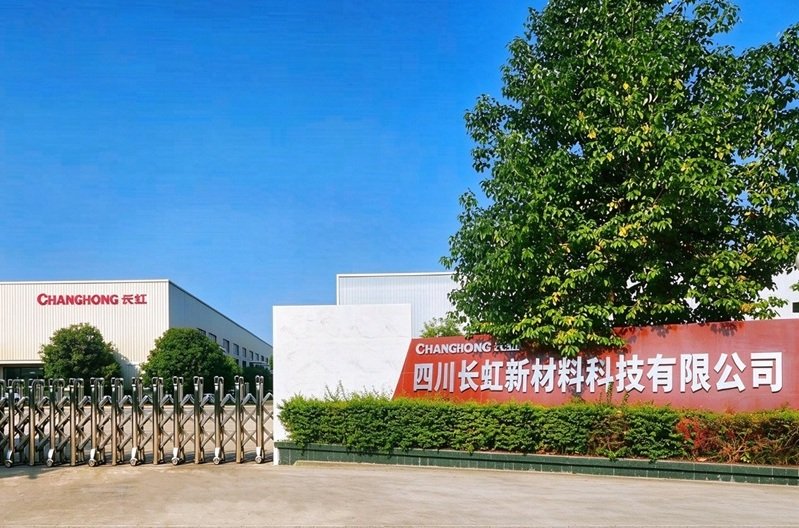 ABEC 2026丨长虹新材料确认出席第13届电池“达沃斯”