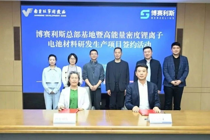 一硅碳负极项目落户江苏南京!背靠电解液添加剂上市公司