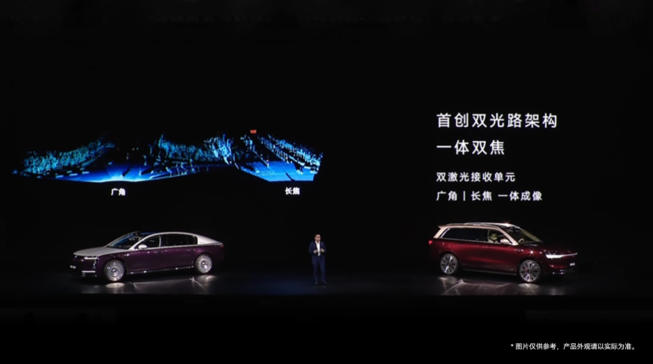 華為乾崑新一代雙光路圖像級激光雷達首發(fā)