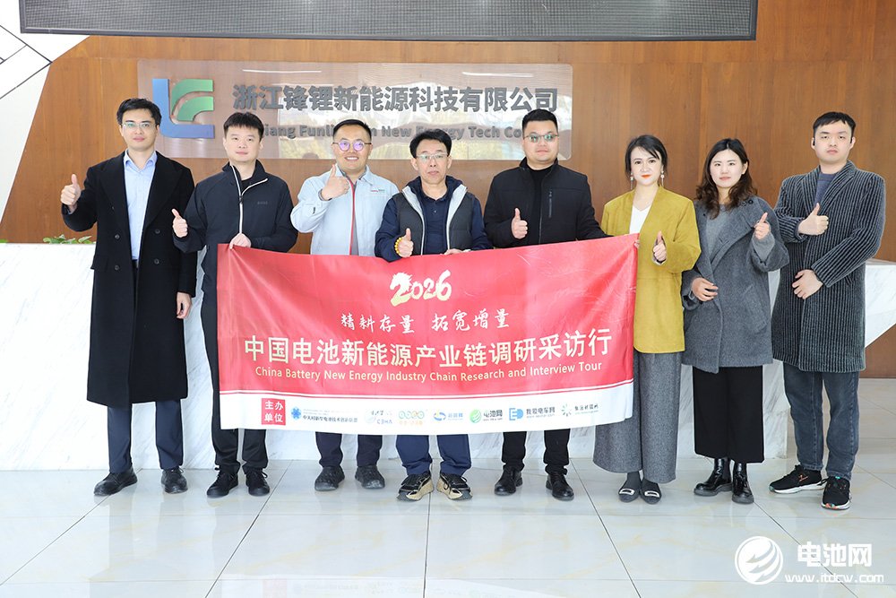 浙江锋锂新能源科技有限公司