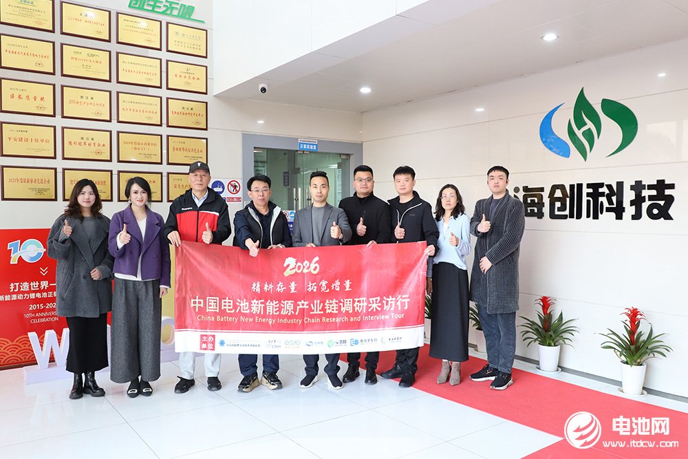 浙江海创锂电科技有限公司