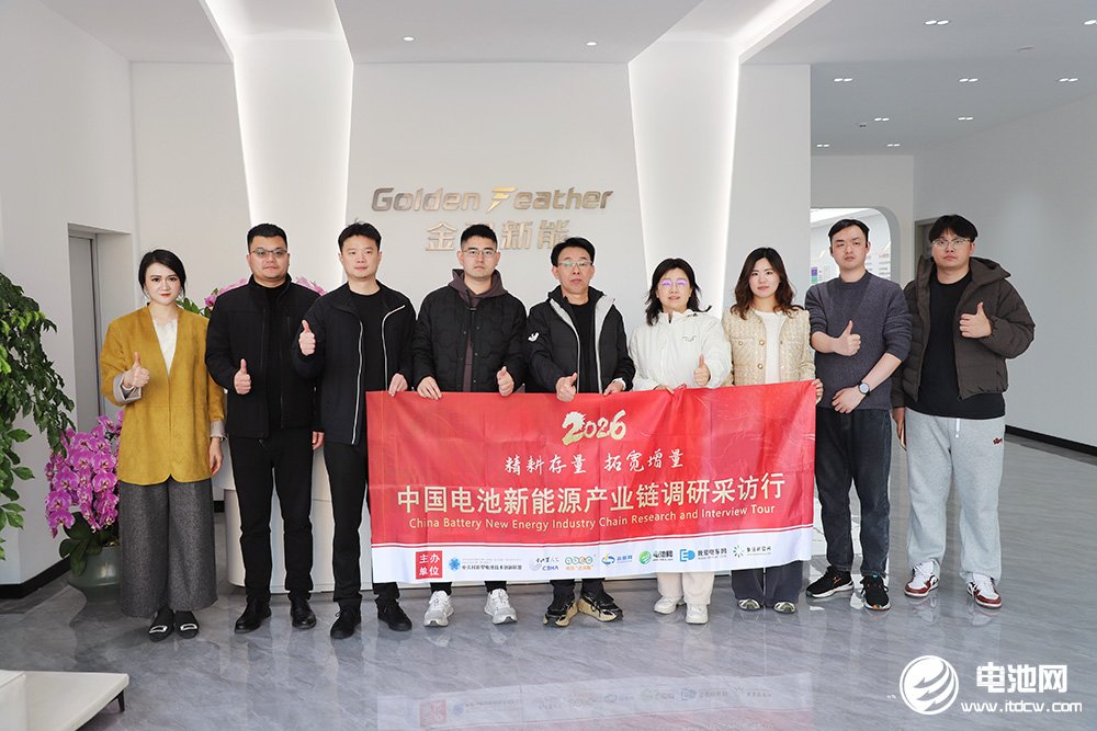 浙江金羽新能源科技有限公司