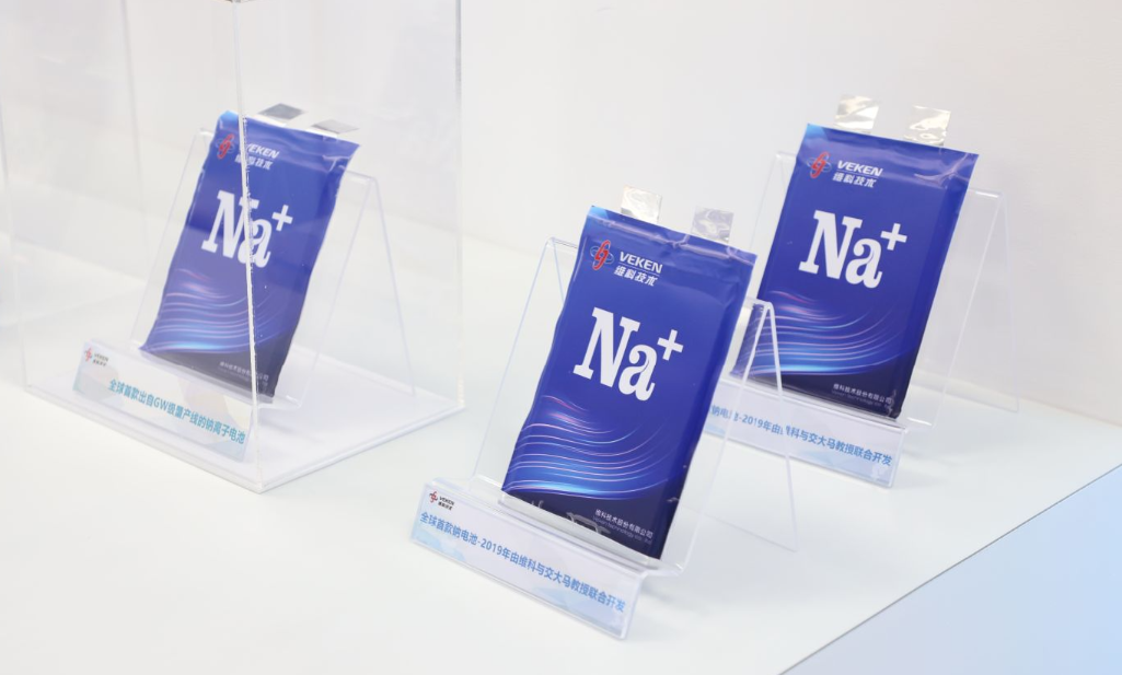 維科技術(shù)鈉電池