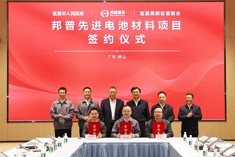 先進(jìn)電池材料項(xiàng)目簽約！寧德時(shí)代子公司在湖北宜昌追加投資