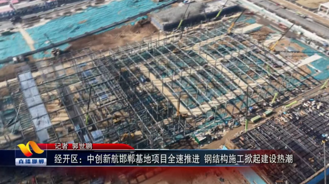 圖片來源：直播邯鄲