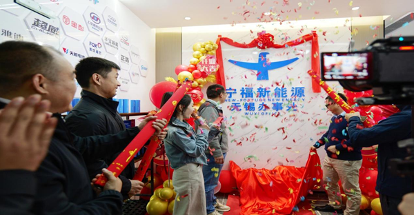 寧福新能源無錫辦事處盛大開業 深耕長三角賦能小動力與儲能新生態