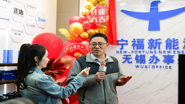 寧福新能源無錫辦事處盛大開業 深耕長三角賦能小動力與儲能新生態