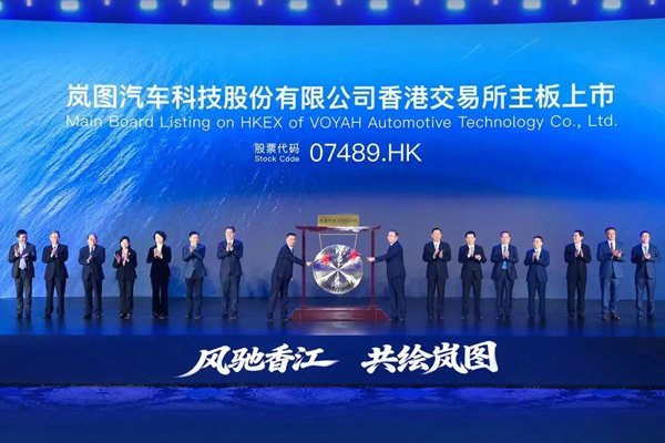 嵐圖汽車港交所上市!東風集團股份等12.65億成立新公司 嵐圖汽車港交所上市!東風集團股份等12.65億成立新公司