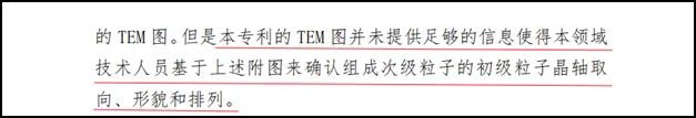 LG化學在華專利行政一審敗訴 涉案專利為容百韓國糾紛同族專利