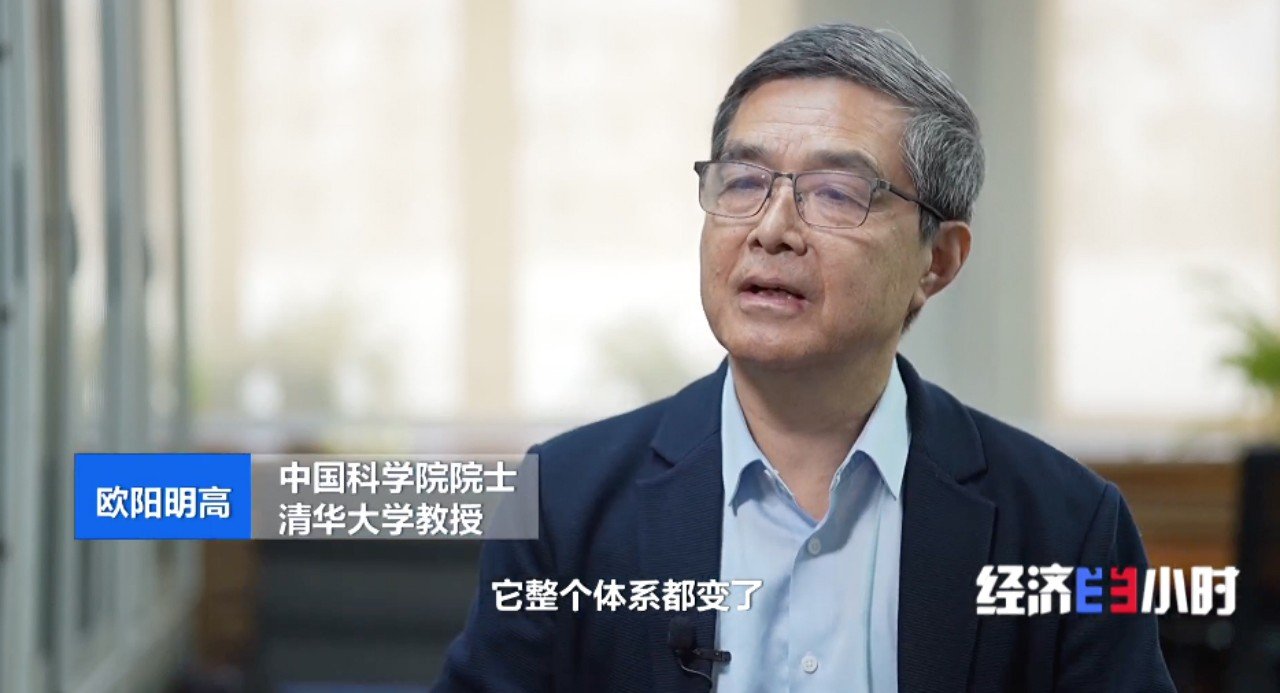 中国科学院院士、清华大学教授欧阳明高