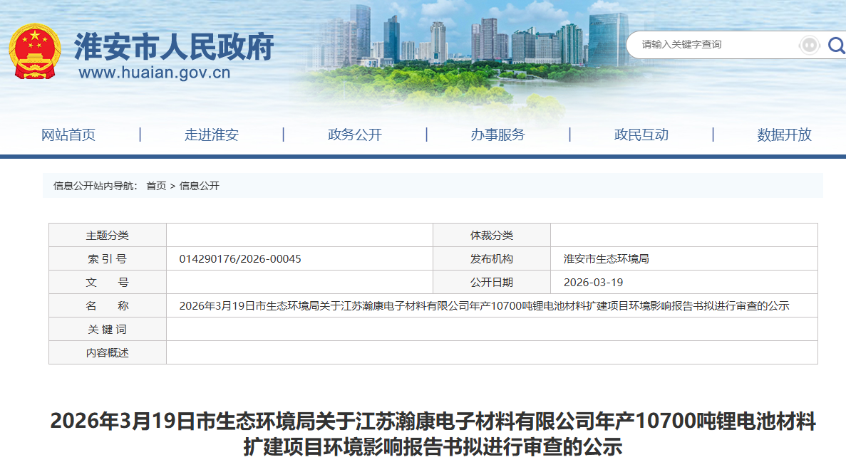 江蘇瀚康電子材料有限公司