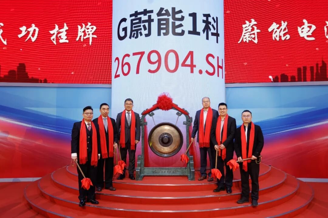 增幅高達733%！蔚來旗下澄邁電池公司增資至5億元